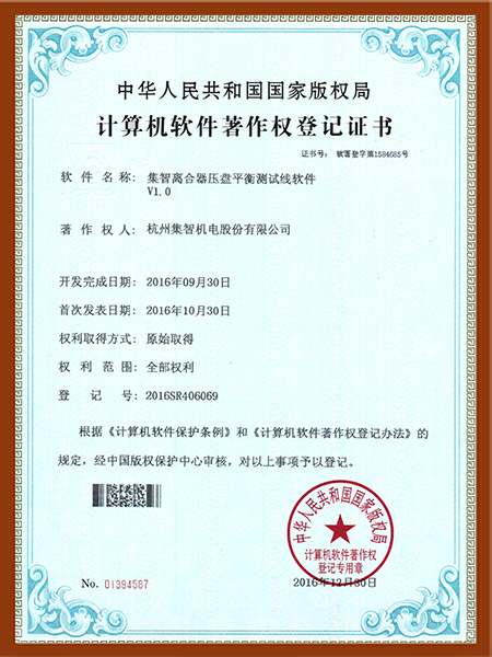 RZ5-凯发k8国际官网离合器压盘平衡测试线软件V1.0