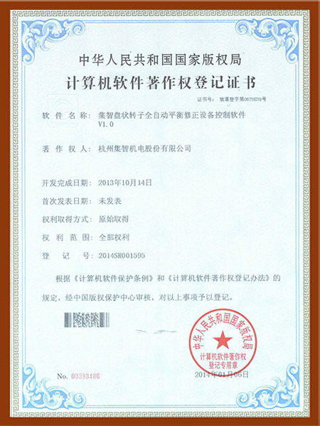 RZ6-凯发k8国际官网盘状转子全自动平衡修正设备控制软件V1.0