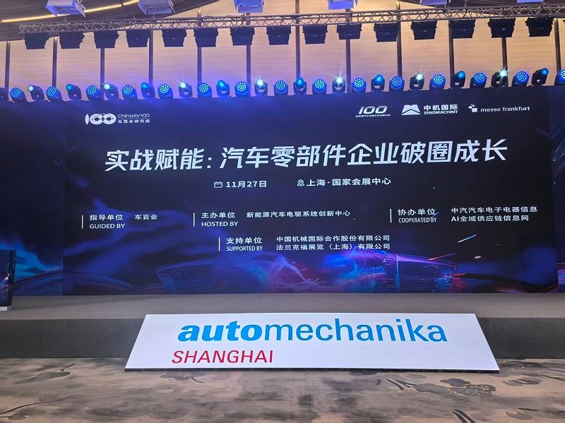 凯发k8国际官网股份荣登“2025年新能源及智能网联汽车TOP50供应链”榜单